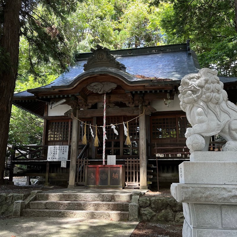 坂下神社
