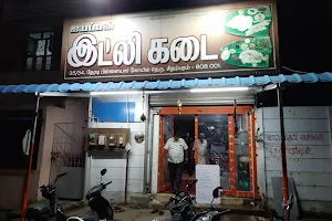 Ayyappan Idly Shop image