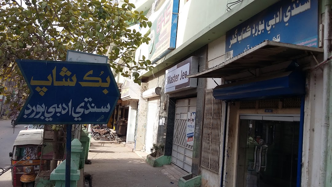 Sindhi Adabi Board Book Stall tilak incline hyderabad sindh pakistan