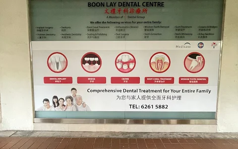 Boon Lay Dental Centre 文禮牙科診療所 image