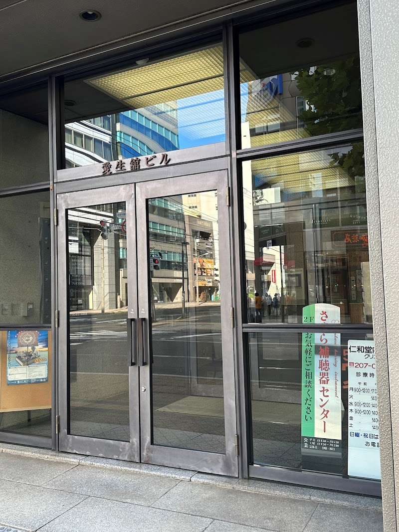 さくら補聴器センター 札幌本店