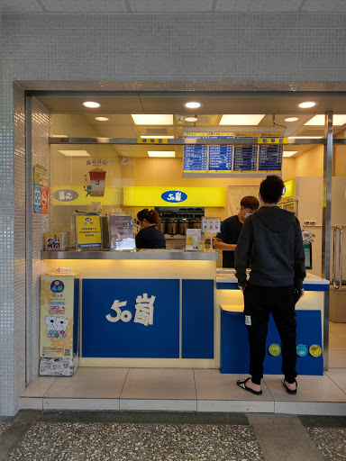 50嵐 斗六中華店 的照片