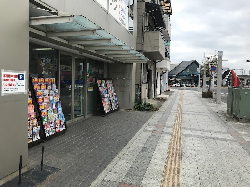日本旅行 栃木支店