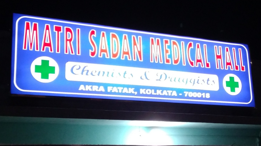 Matri Sadan Medical Hall