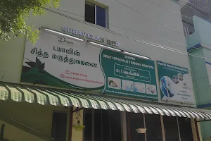 Diawin Multi Specialty Siddha Hospital in Tirunelveli image
