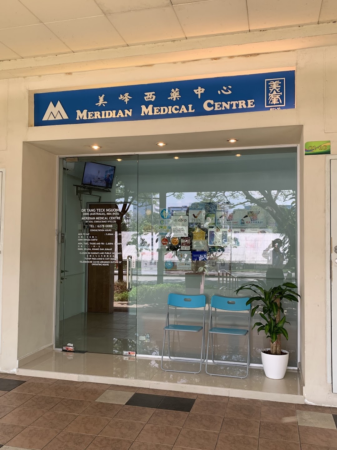 Meridian Medical Centre( Depot rd )