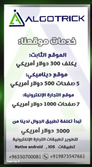Algotrick.com