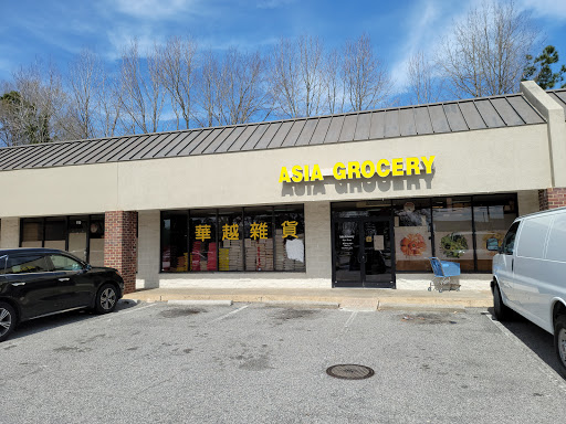Grocery Store «Asia Grocery---华越», reviews and photos, 5444 Virginia Beach Blvd # 112, Virginia Beach, VA 23462, USA