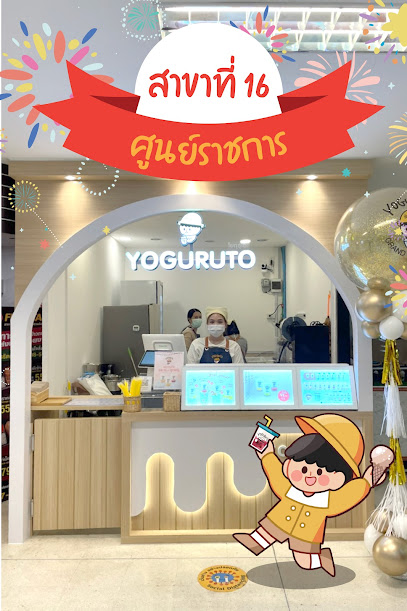 Yoguruto โยกุรุโตะ สาขา ศูนย์ราชการ อาคาร B