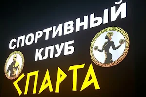 Sparta Sportivnyy Klub image