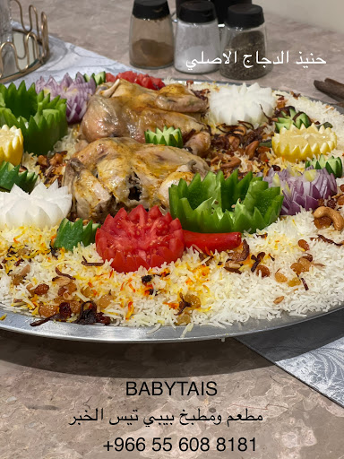 مطعم ومطبخ بيبي تيس 