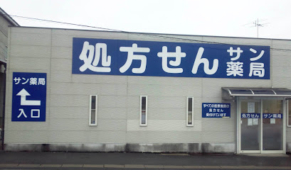 サン薬局桜井西店