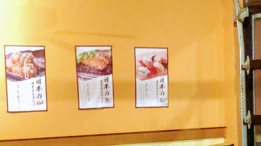 Yukiyama Japanese Restaurant