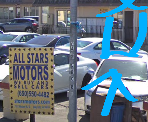 All Stars Motors