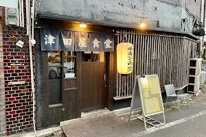 津田屋食堂 image