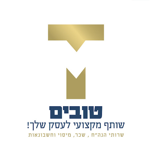 רעיה טובים - טובים בחישובים בע"מ - ערד