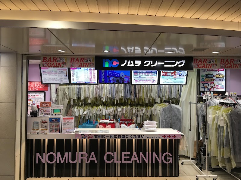 ノムラクリーニング ekimo梅田店