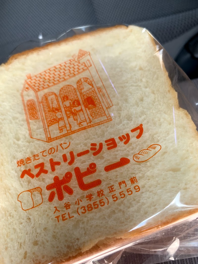ポピー 東京都足立区入谷 ベーカリー グルコミ