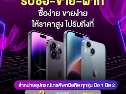 DonutiT สาขา 3 เสมาฟ้าคราม