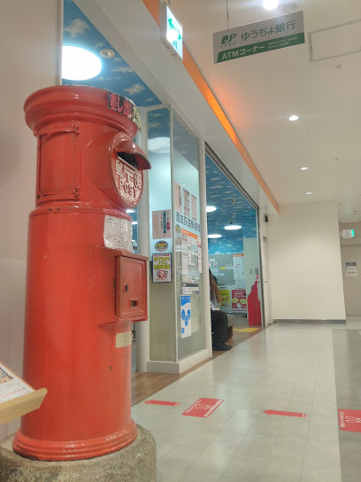 西友荻窪郵便局
