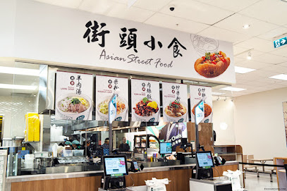 Asian Street Food T&T