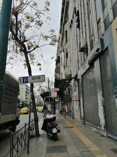 Opinii despre Μουσειο în Αθήνα - Μουσείο