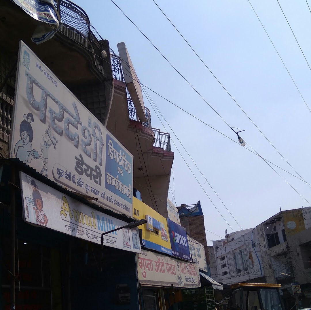 Pardeshi Dairy