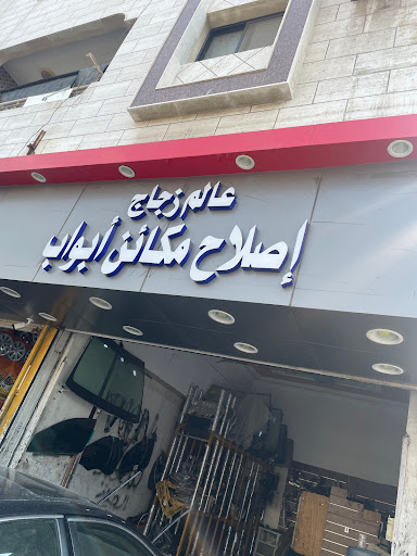 عالم زجاج السيارات