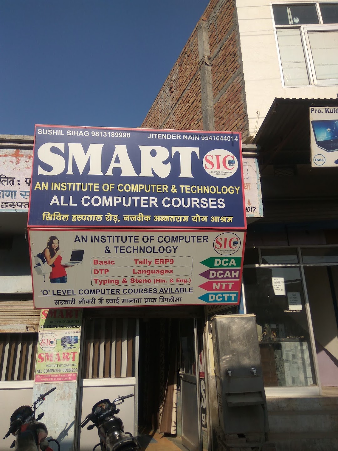 Smart Computer Center