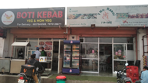 Boti Kebab