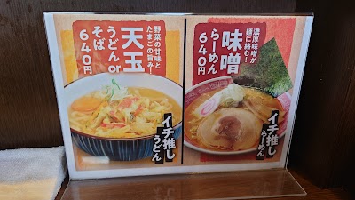 めん六や 岐阜本巣店