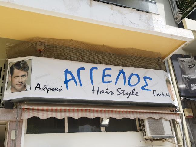 Aggelos Hair Style - Αγγελος ανδρικο-παιδικο