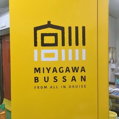 （株）宮川物産