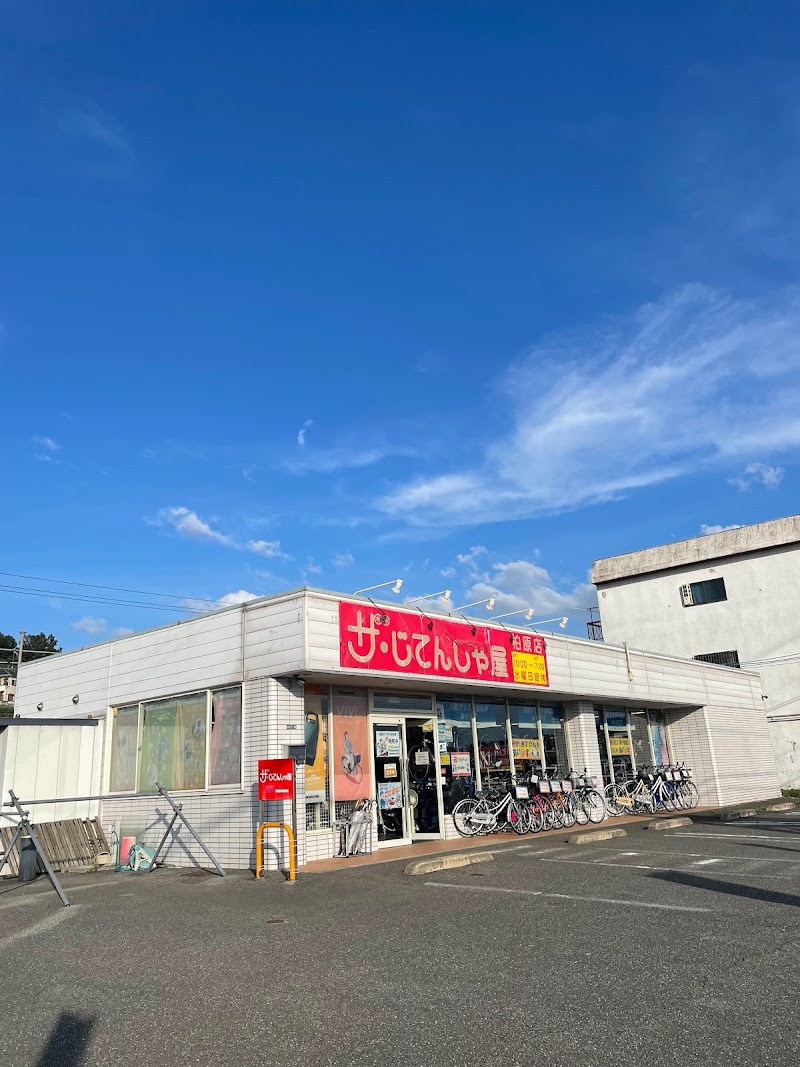 ザ･じてんしゃ屋 柏原店