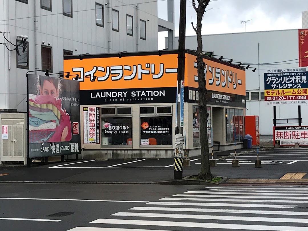 ランドリステション 中井店