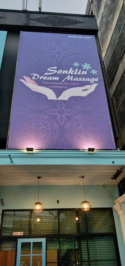 Sonklin Dream Massage ร้านนวดซ่อนกลิ่น ดรีม มาสสาจ
