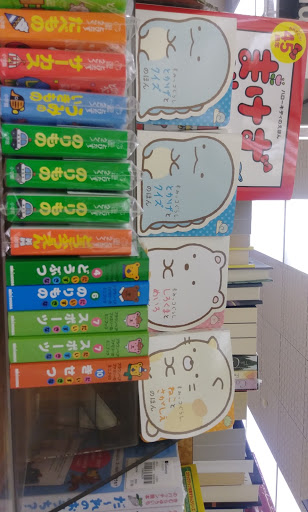 Book Store «Kinokuniya Los Angeles», reviews and photos, 123 Astronaut E S Onizuka St #205, Los Angeles, CA 90012, USA