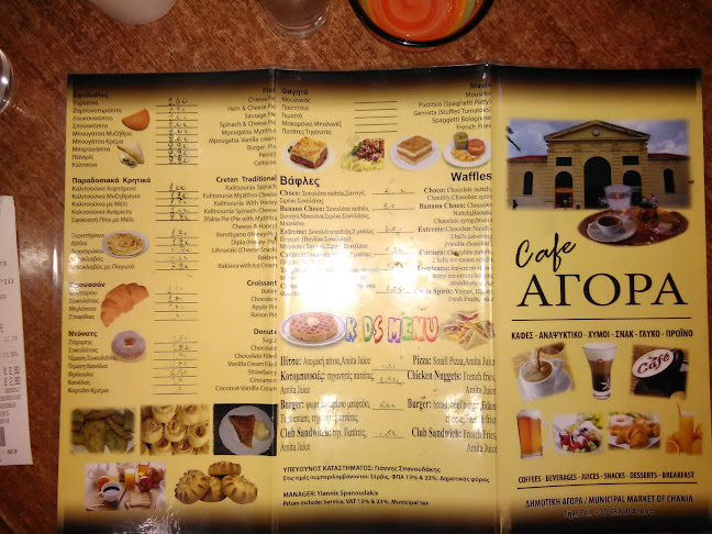 Αξιολογήσεις για το Café Agora στην Χανιά - Καφετέρια