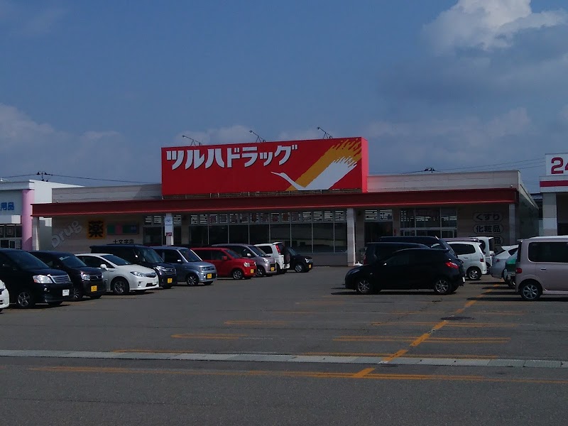 ツルハドラッグ 十文字店