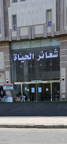 وقف الشيخ عبدالله الطرابلسي