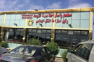 Al Darrah Restaurant image