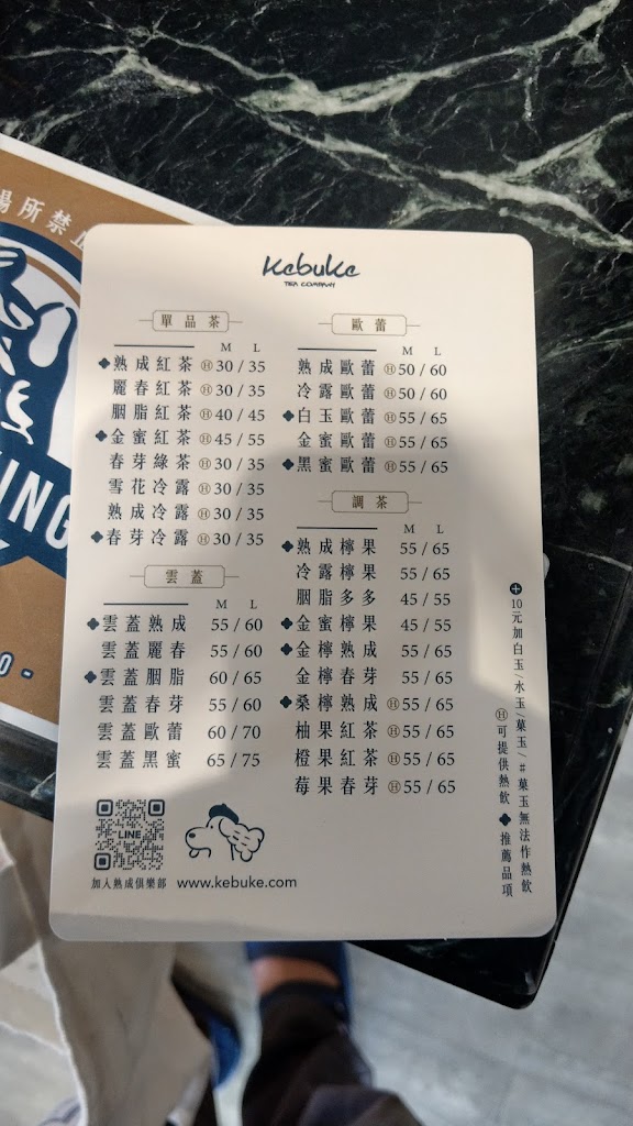 可不可熟成紅茶-桃園南平店 的照片