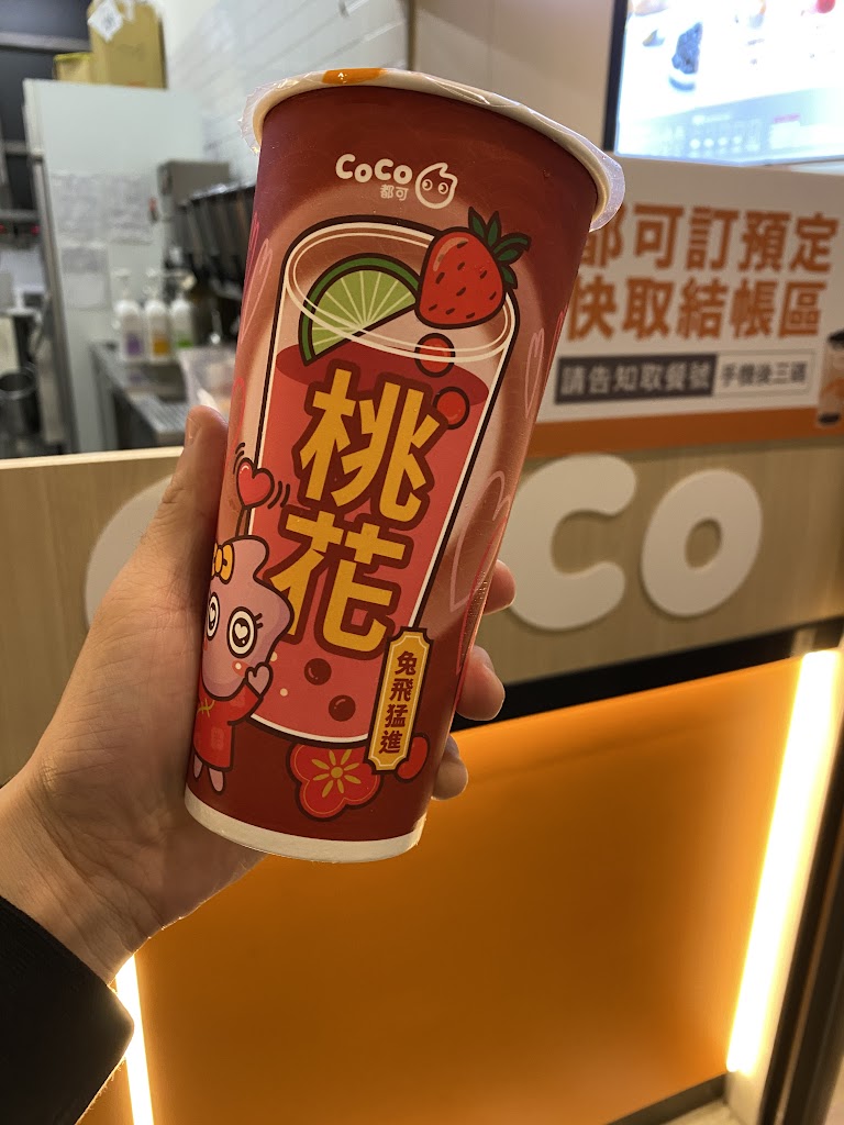 CoCo都可 (松山壹號) 的照片