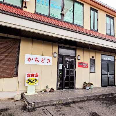 かちどき