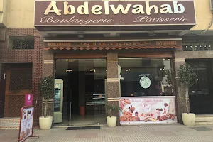 Boulangerie Pâtisserie Abdelwahab image