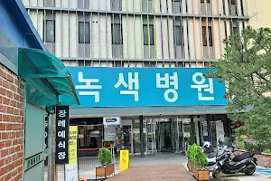Wonjin Green Hospital image