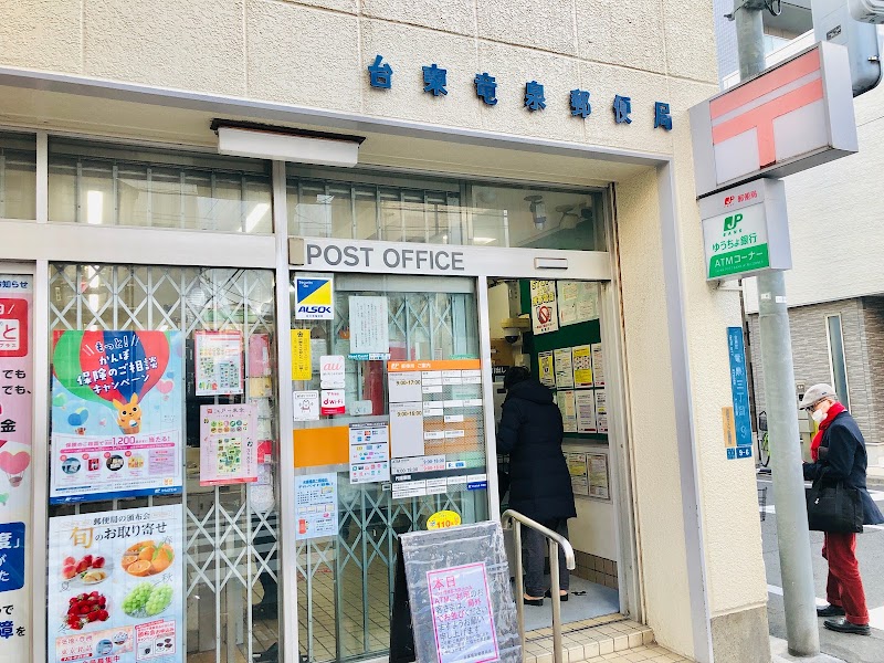 台東竜泉郵便局