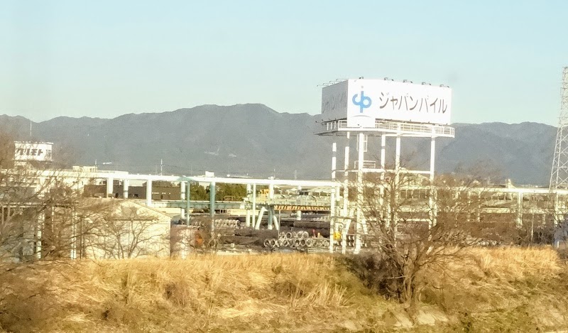 ジャパンパイル製造 滋賀第一工場