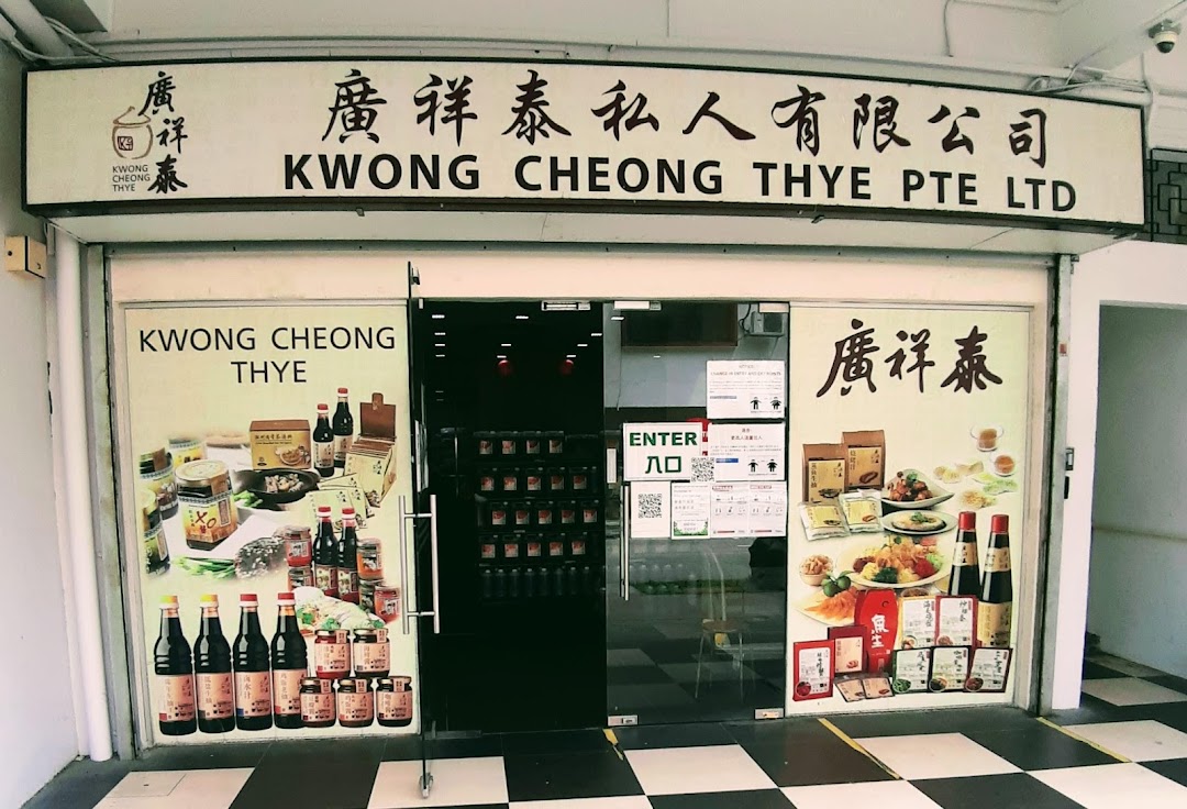 Kwong Cheong Thye (Geylang Retail)