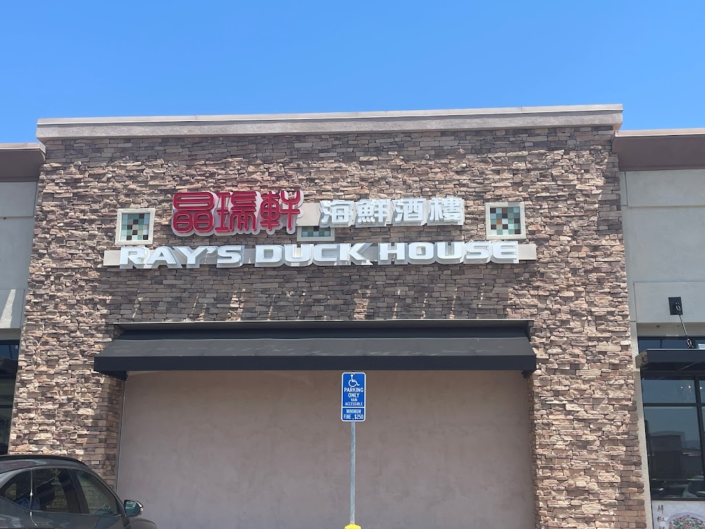 Ray's Duck House晶瑞轩海鲜酒楼 91709